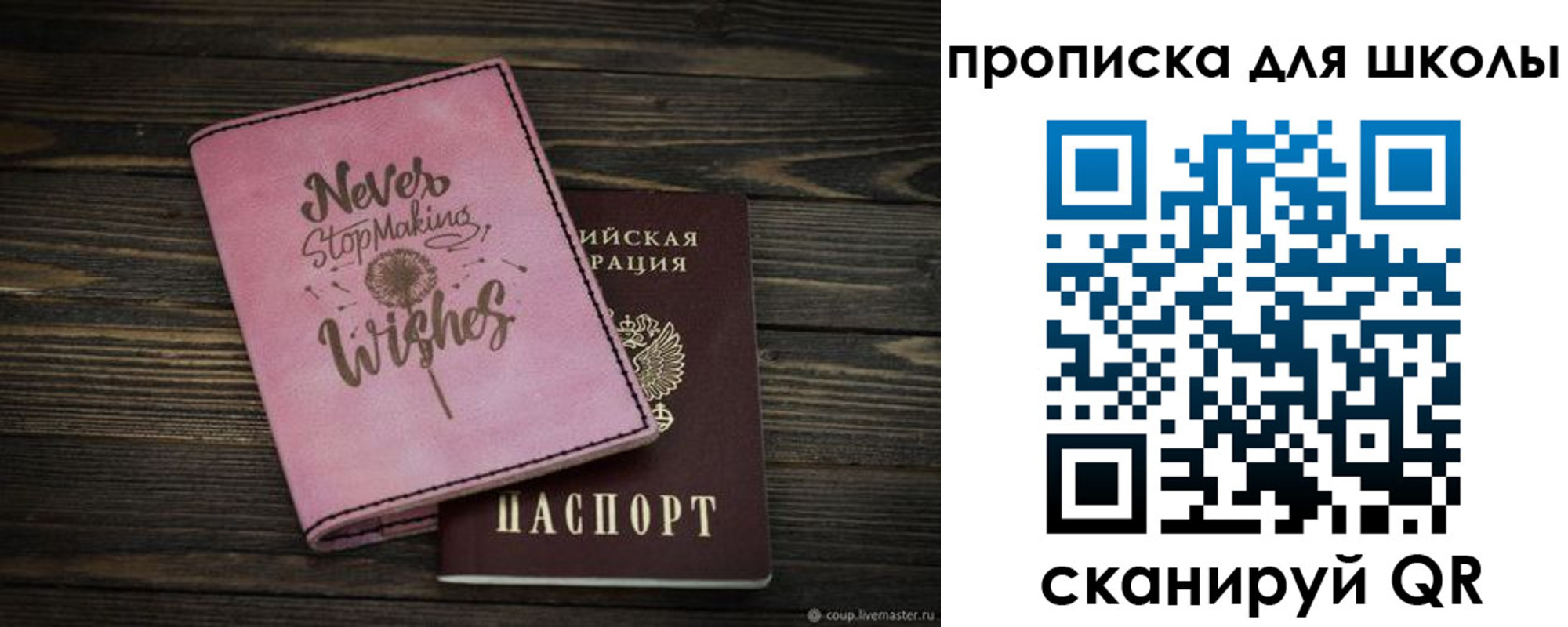 временная регистрация собственник в Сунже