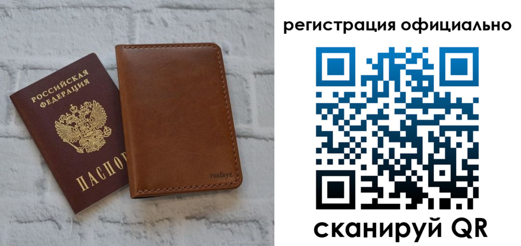временная регистрация в Сунже