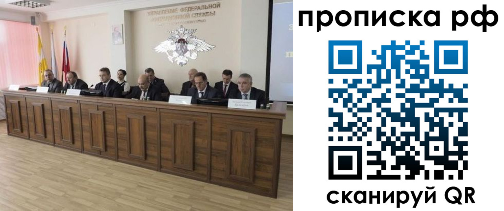 временная регистрация надежно в Сунже