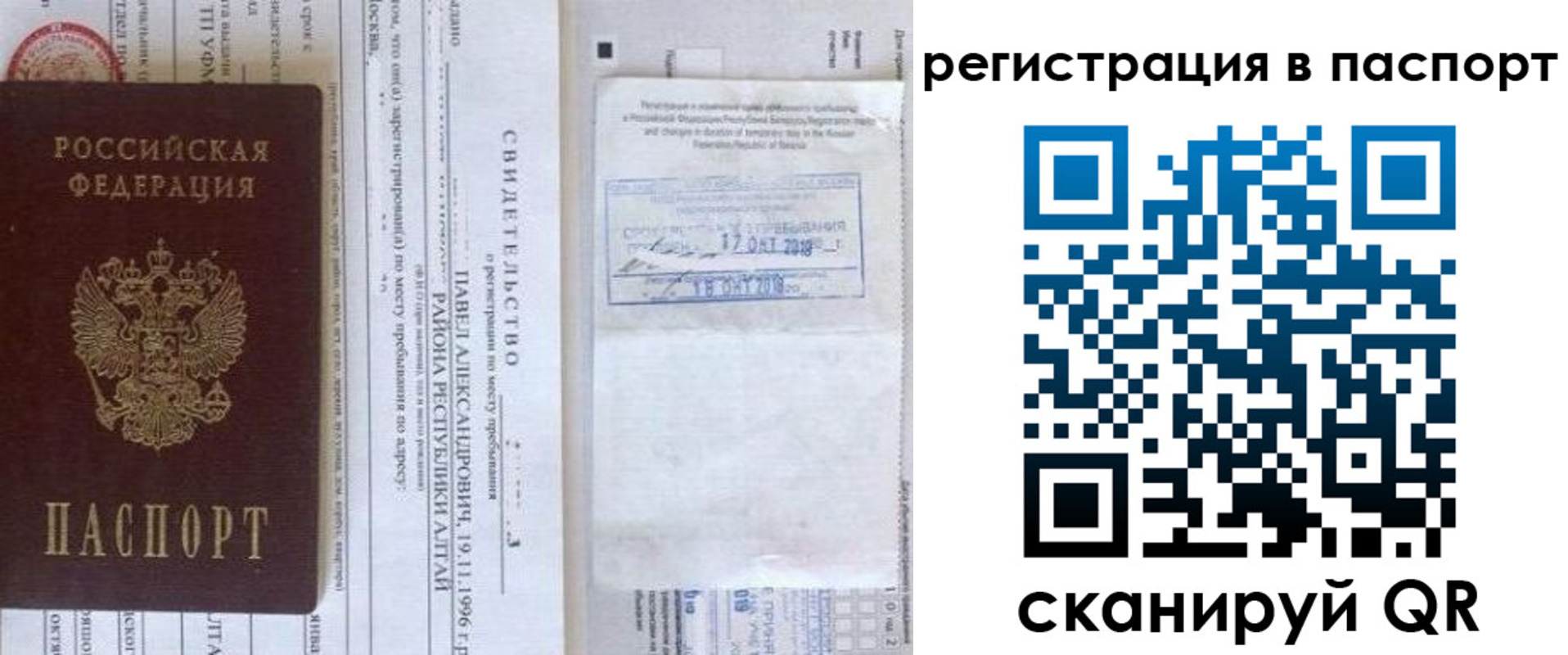 прописка поиск в Сунже