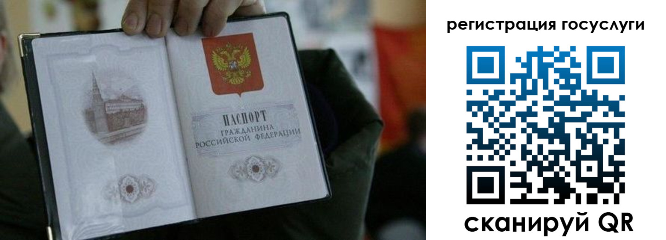 регистрация для школы в Сунже