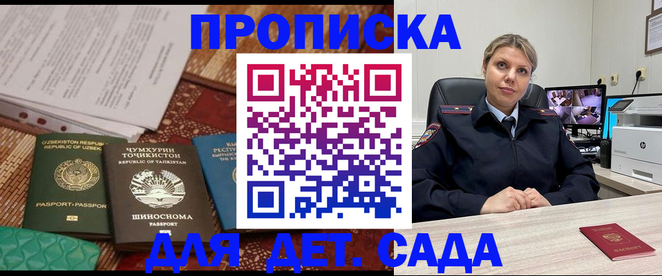 временная регистрация собственник в Сунже