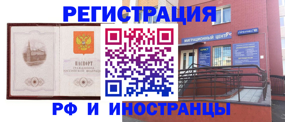 купить прописку в Сунже