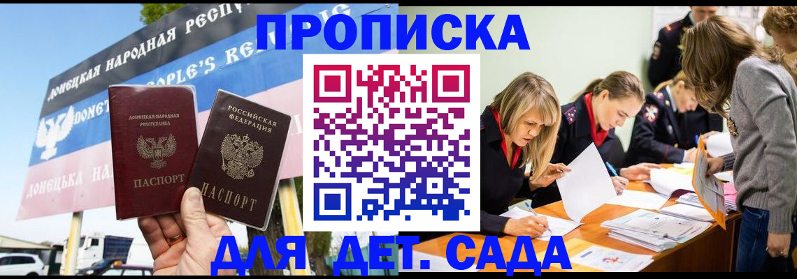 временная регистрация для всех в Сунже